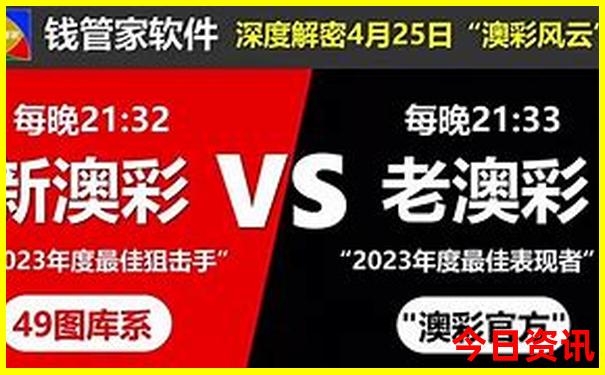 2025新澳门彩出彩走势